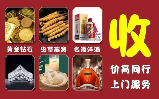 安庆回收烟酒