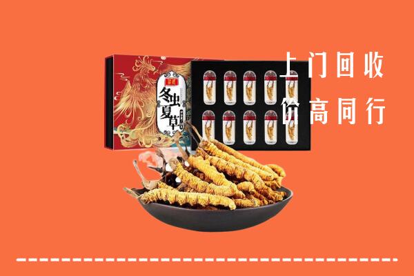 安庆回收虫草